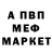 Меф VHQ GamaGama