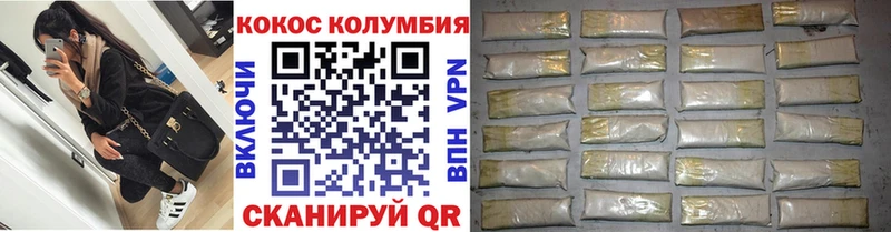 Cocaine Боливия  Лихославль 