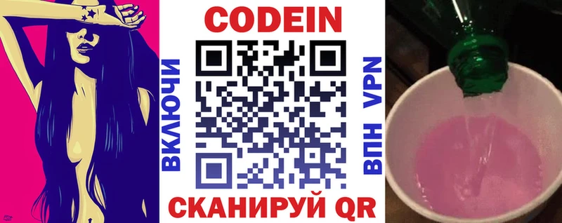 мега как зайти  Лихославль  Codein Purple Drank 