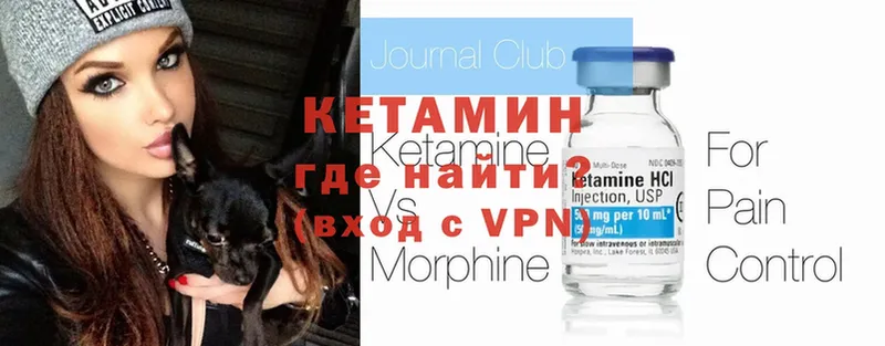 КЕТАМИН ketamine Лихославль