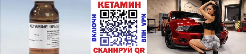 КЕТАМИН ketamine  цена   Лихославль 