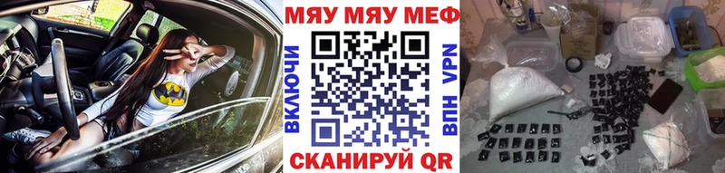 МЯУ-МЯУ 4 MMC  купить  сайты  Лихославль 